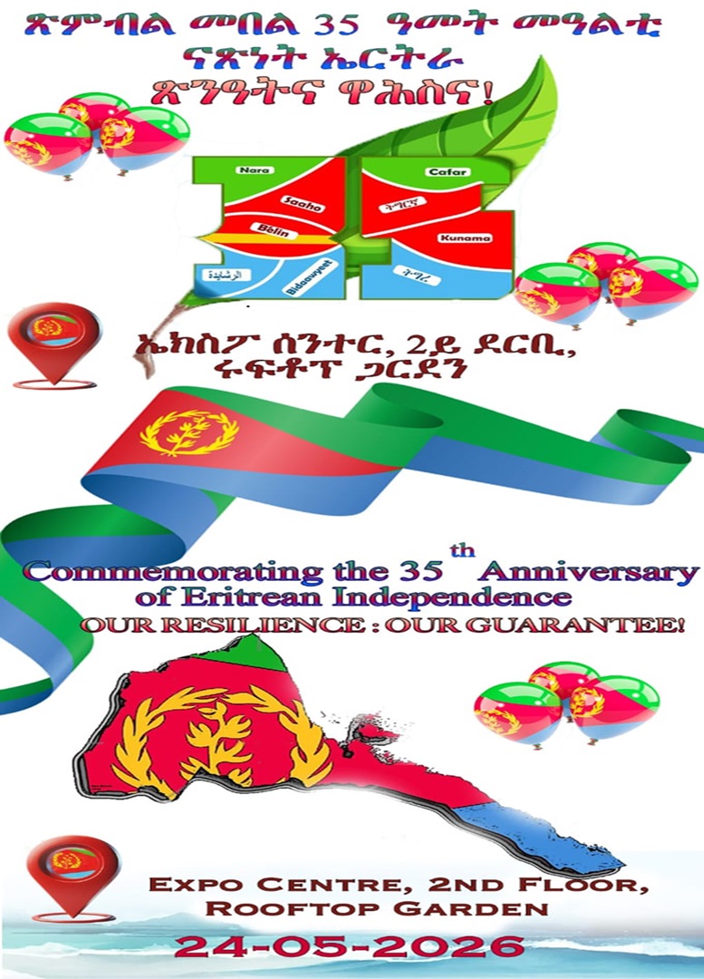 Eritrean Independence